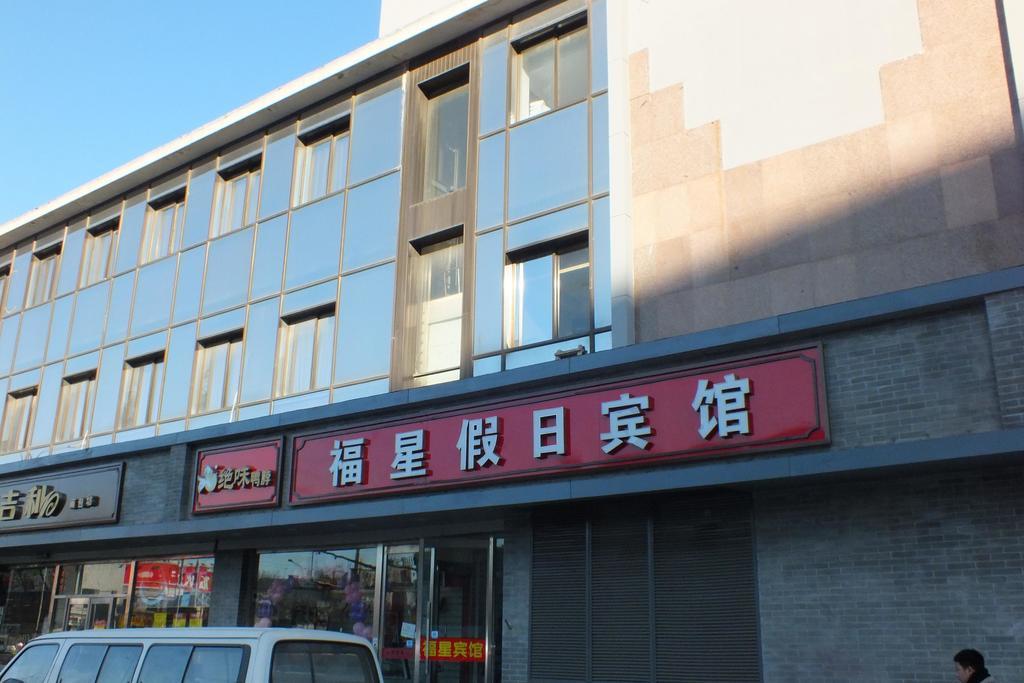 Beijing Fuxing Holiday Hotel Luaran gambar