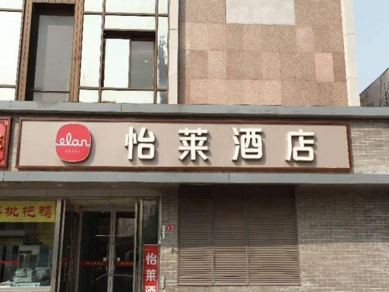 Beijing Fuxing Holiday Hotel Luaran gambar